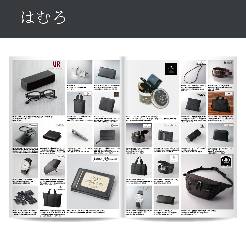 【感謝のかたち】 はむろ -葉室-・A4ファイルタイプ