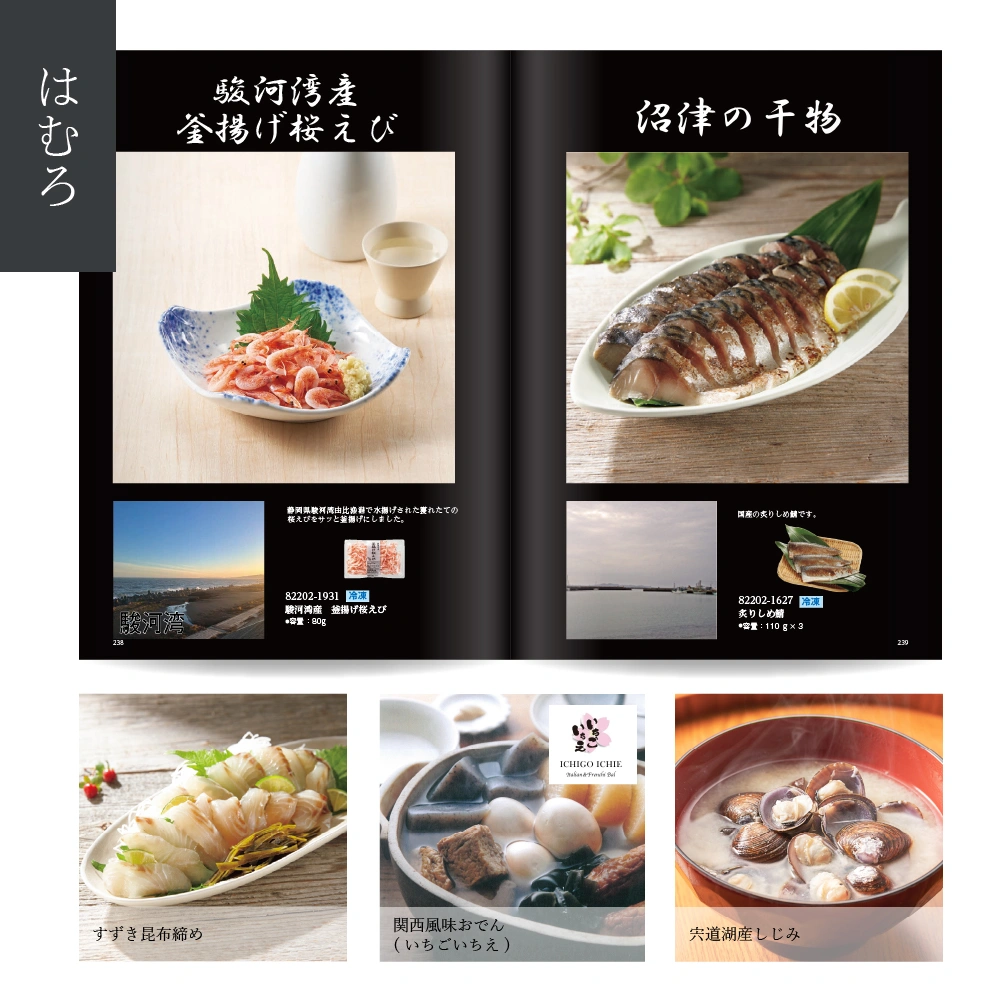 【感謝のかたち】 はむろ -葉室-・冊子タイプ