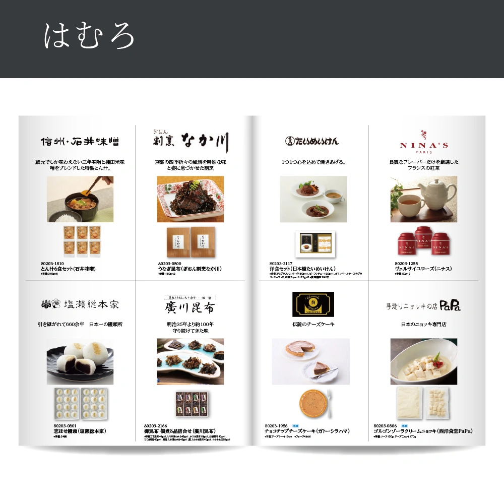 【感謝のかたち】 はむろ -葉室-・A4ファイルタイプ