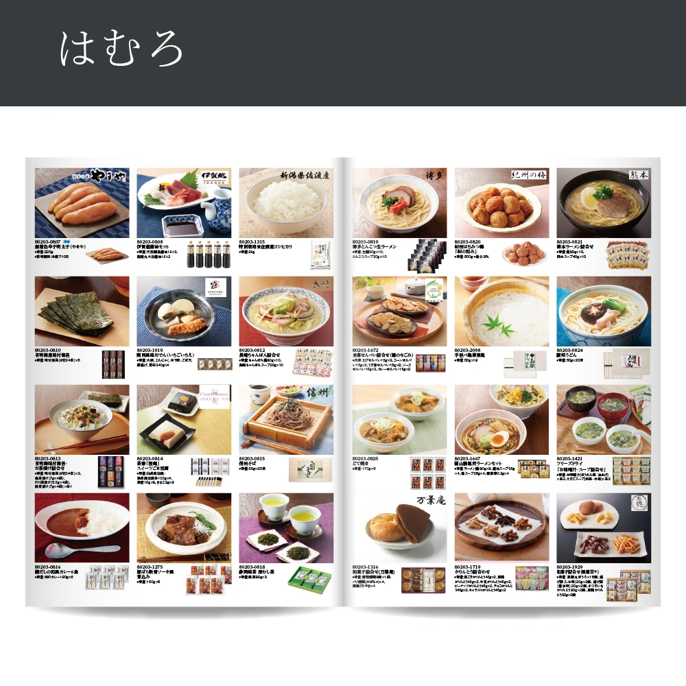 【感謝のかたち】 はむろ -葉室-・A4ファイルタイプ
