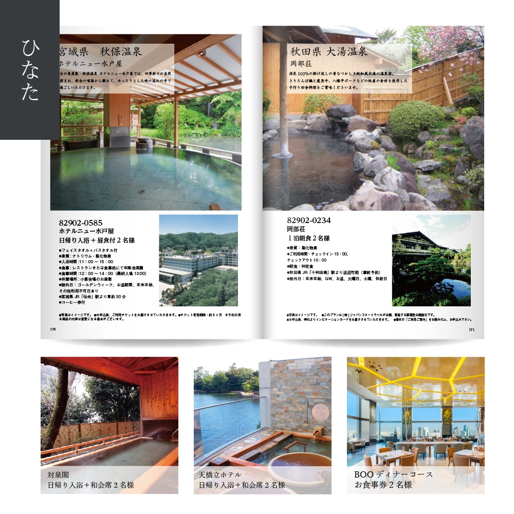 【感謝のかたち】 ひなた -日向-・冊子タイプ