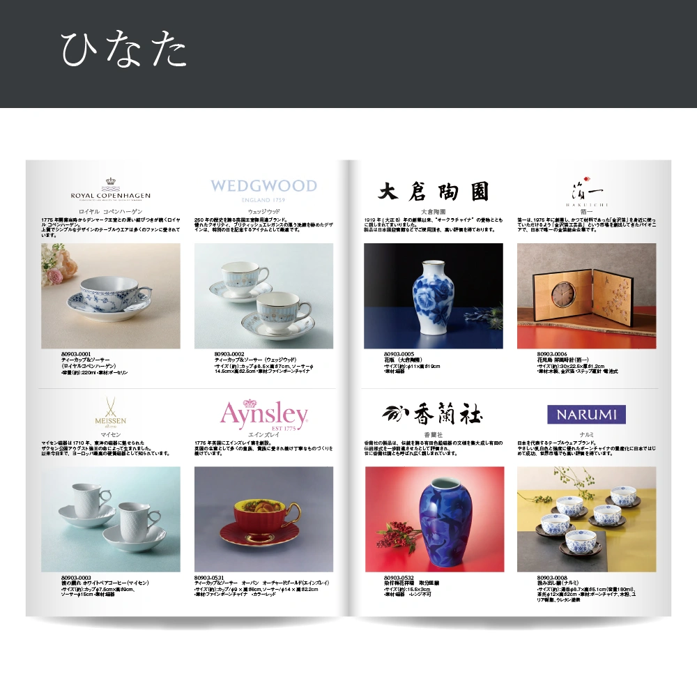 【感謝のかたち】 ひなた -日向-・A4ファイルタイプ