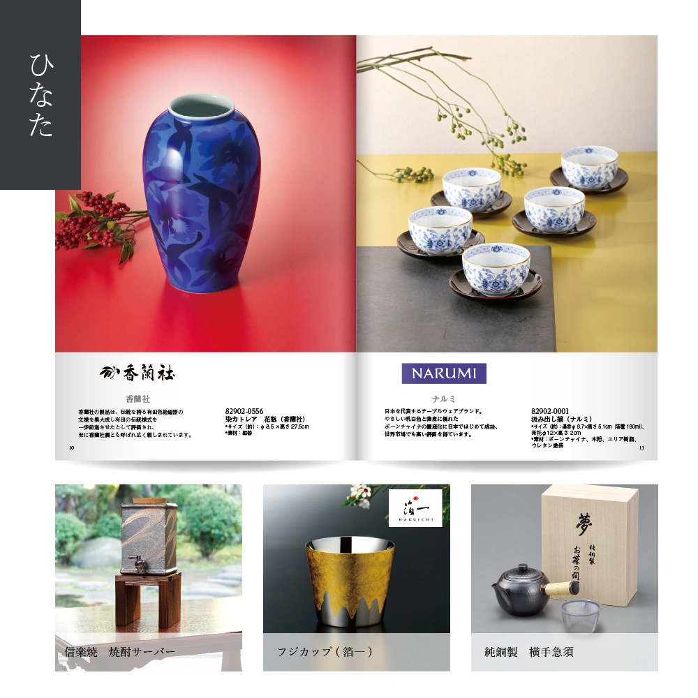 【感謝のかたち】 ひなた -日向-・冊子タイプ