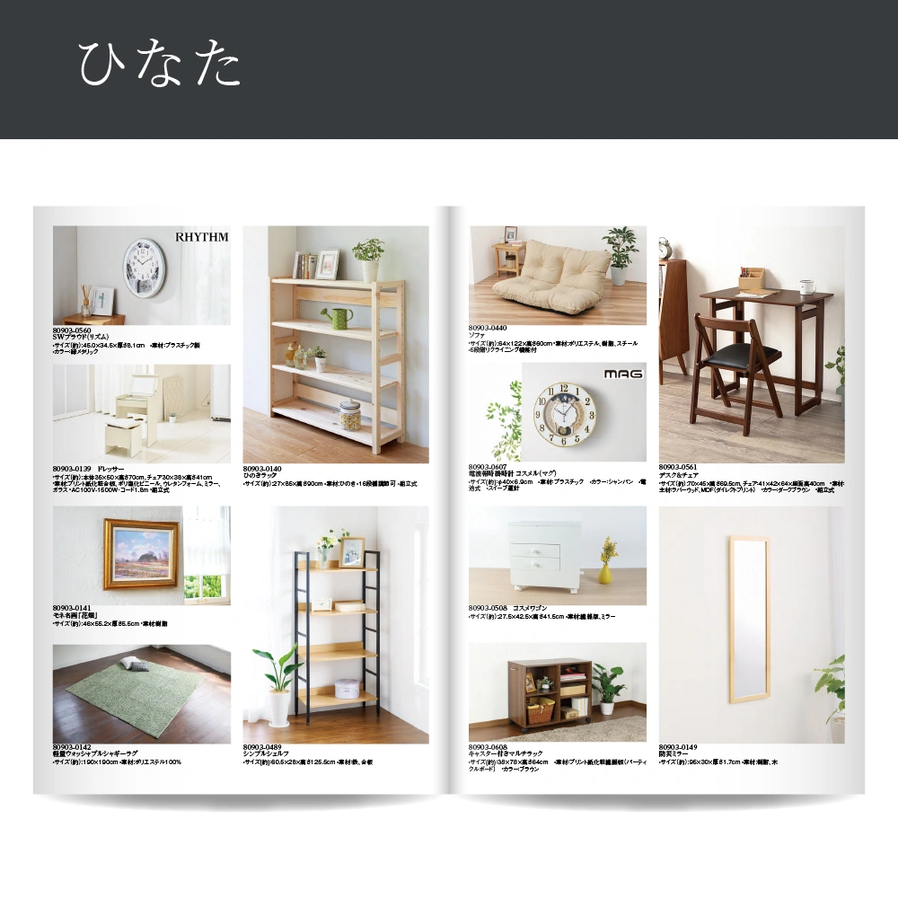 【感謝のかたち】 ひなた -日向-・A4ファイルタイプ