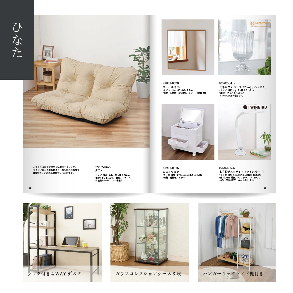 【感謝のかたち】 ひなた -日向-・冊子タイプ