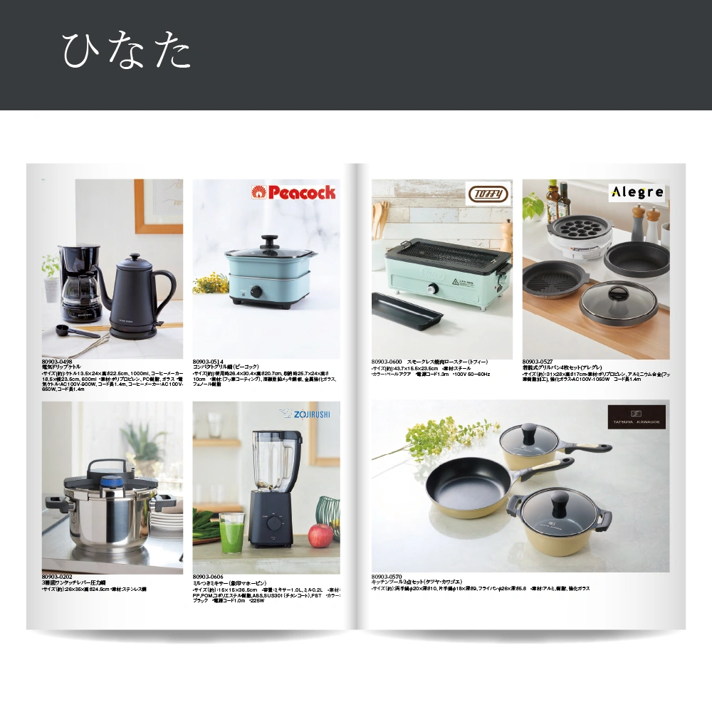 【感謝のかたち】 ひなた -日向-・A4ファイルタイプ