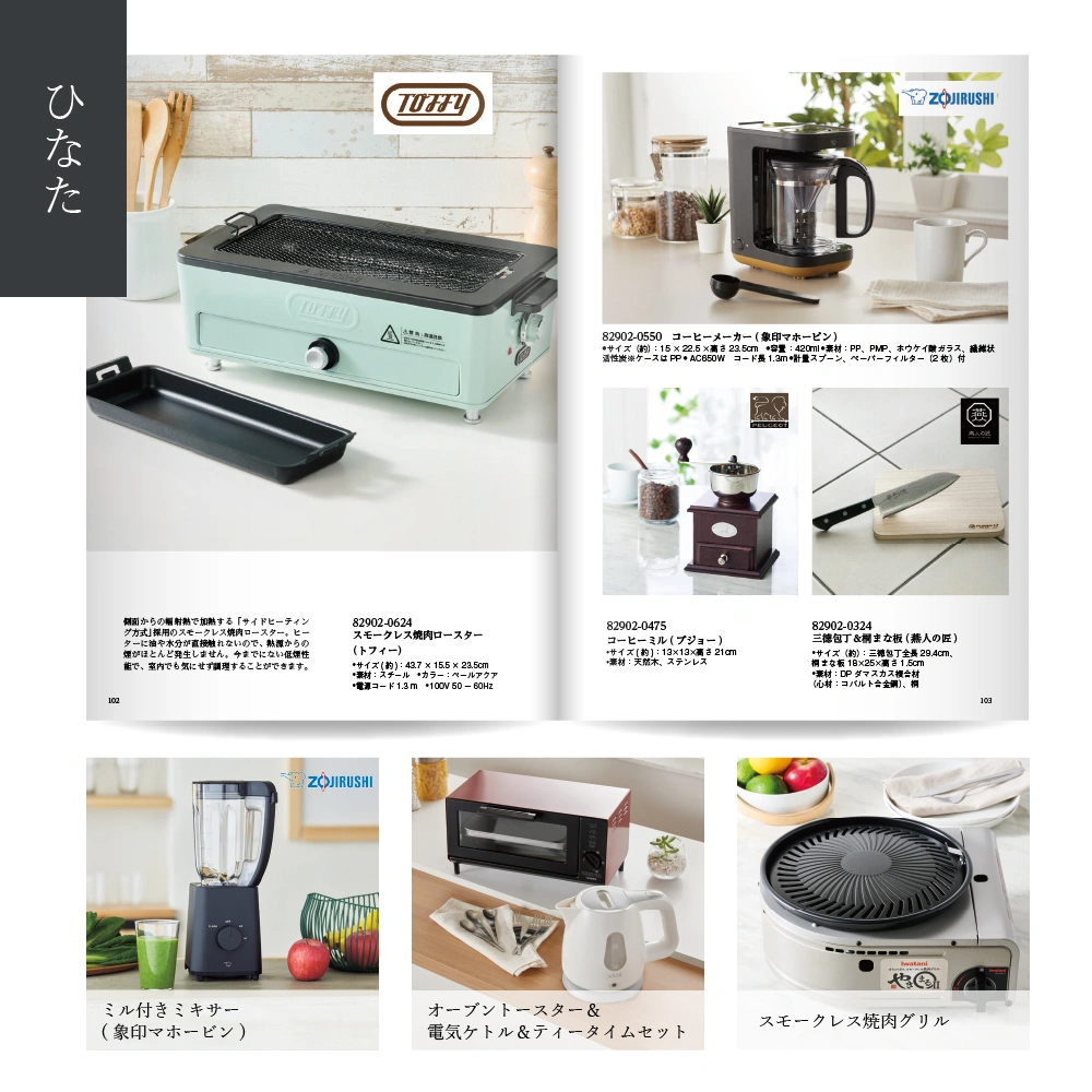 【感謝のかたち】 ひなた -日向-・冊子タイプ