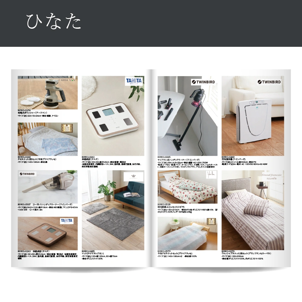 【感謝のかたち】 ひなた -日向-・A4ファイルタイプ