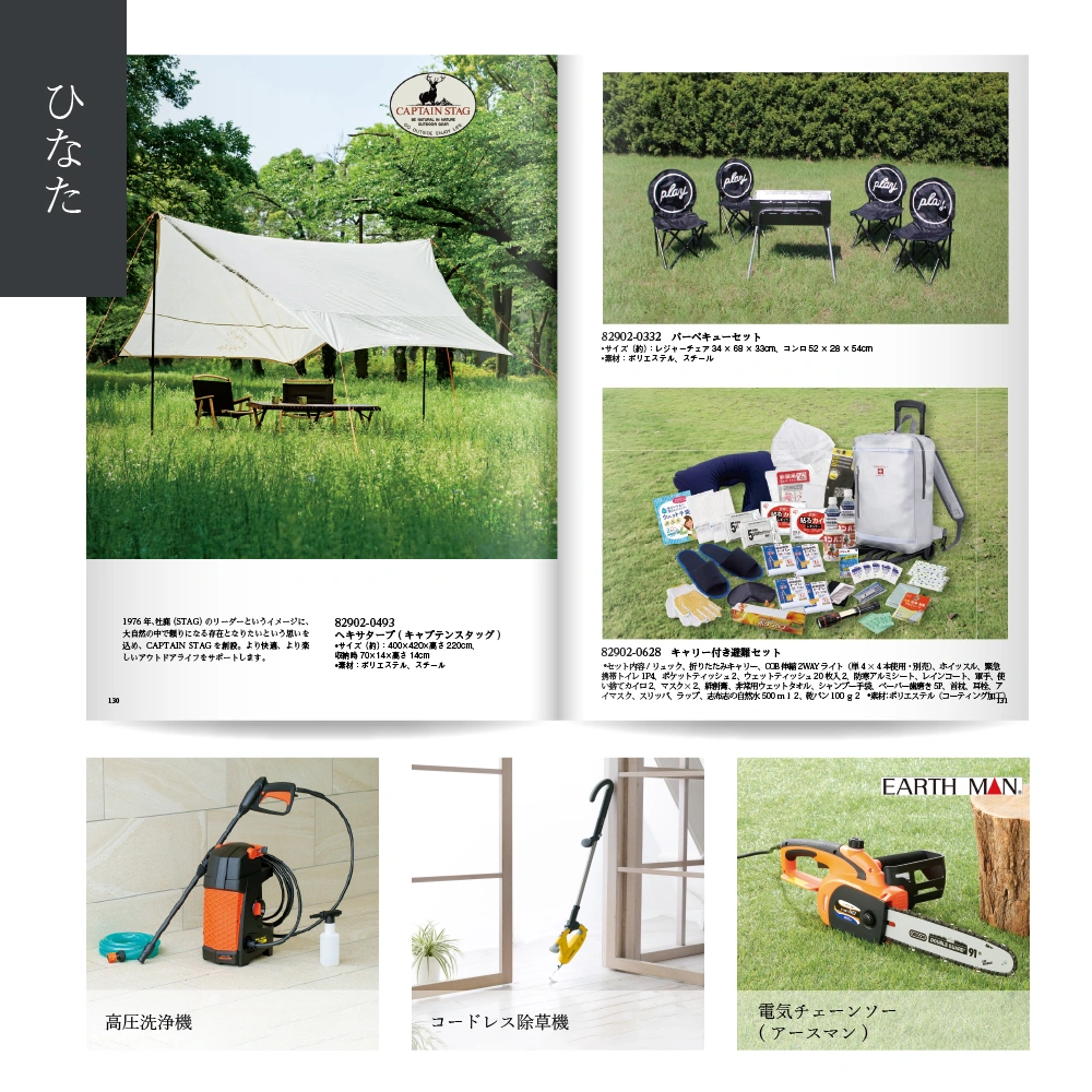 【感謝のかたち】 ひなた -日向-・冊子タイプ