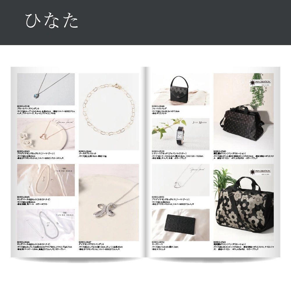 【感謝のかたち】 ひなた -日向-・A4ファイルタイプ