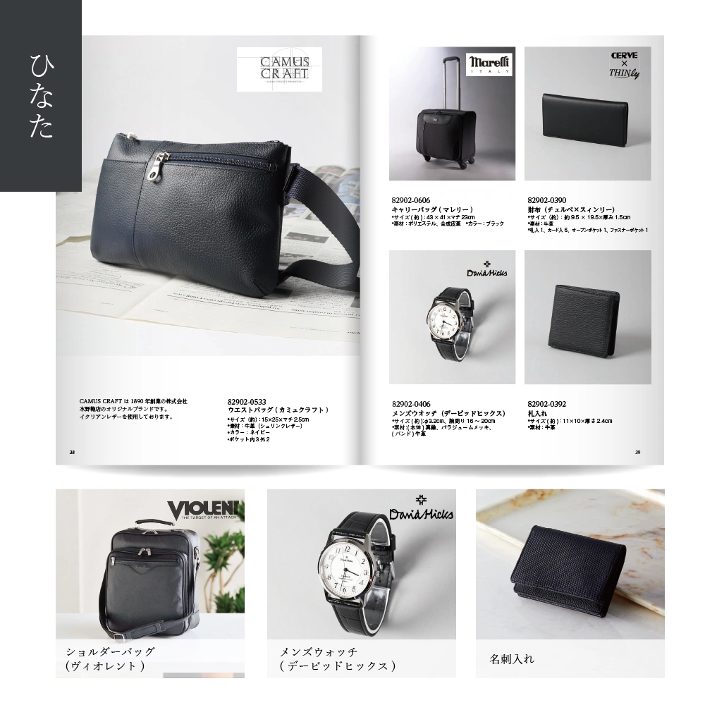 【感謝のかたち】 ひなた -日向-・冊子タイプ