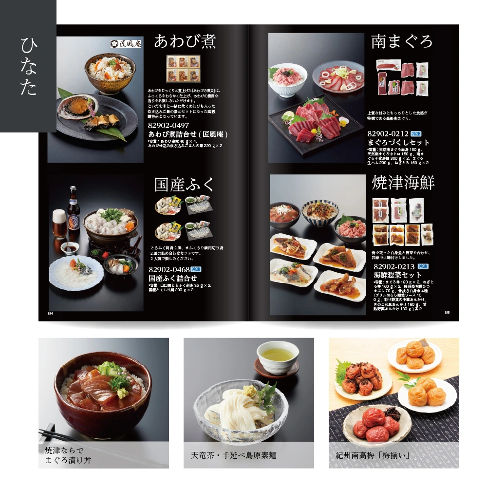 【感謝のかたち】 ひなた -日向-・冊子タイプ