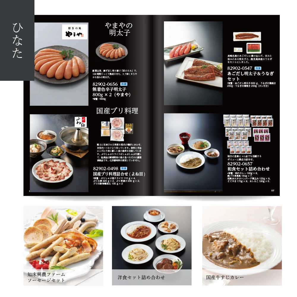 【感謝のかたち】 ひなた -日向-・冊子タイプ