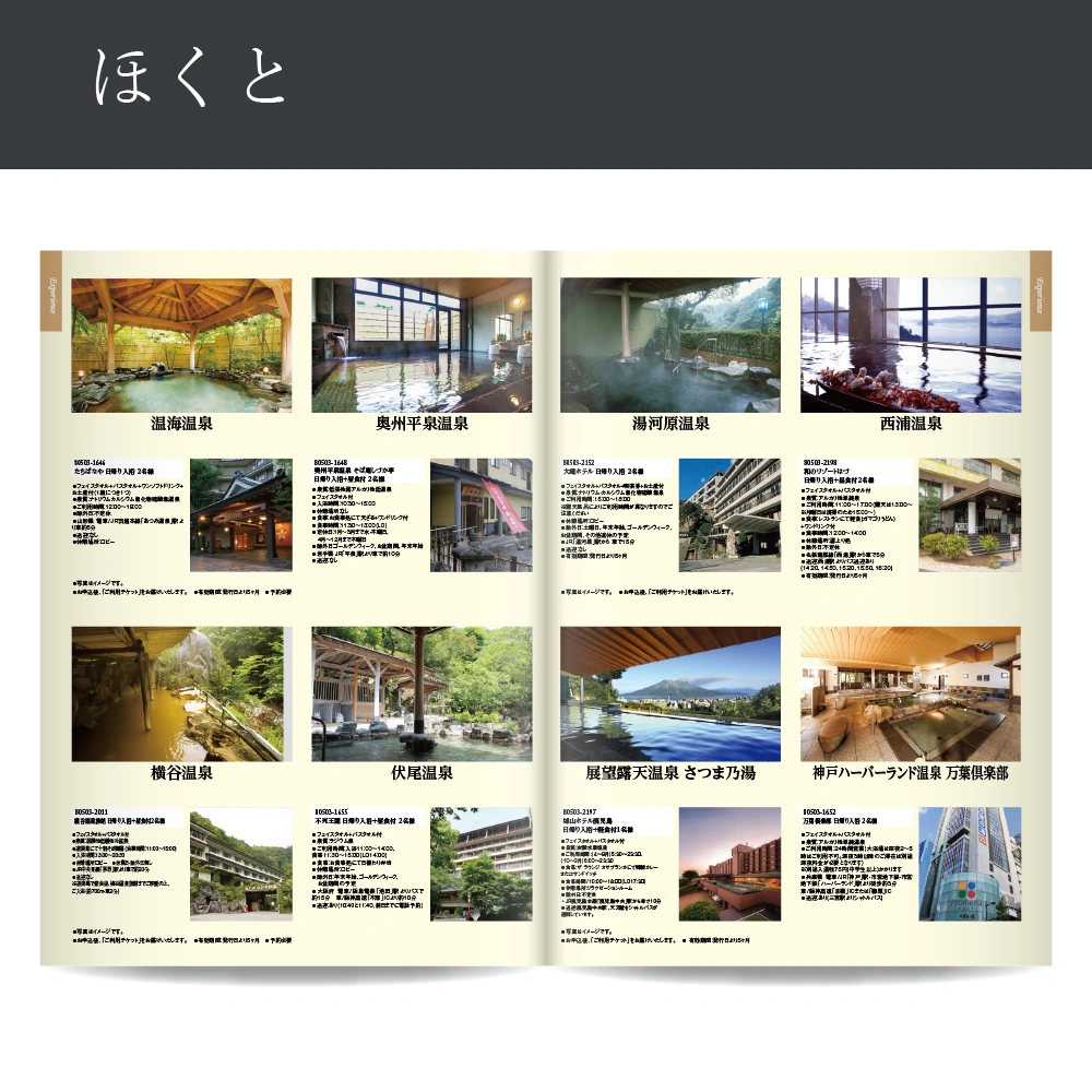 【感謝のかたち】 ほくと -北斗-・A4ファイルタイプ