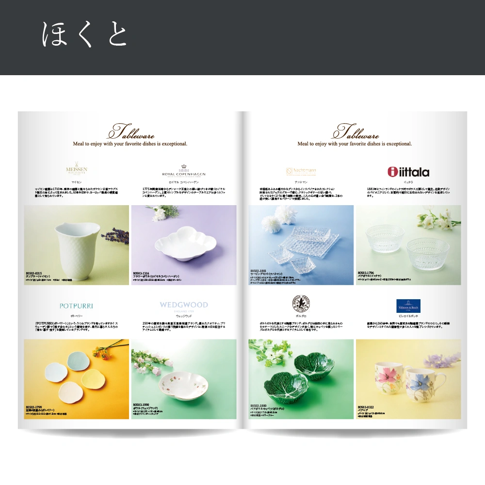 【感謝のかたち】 ほくと -北斗-・A4ファイルタイプ