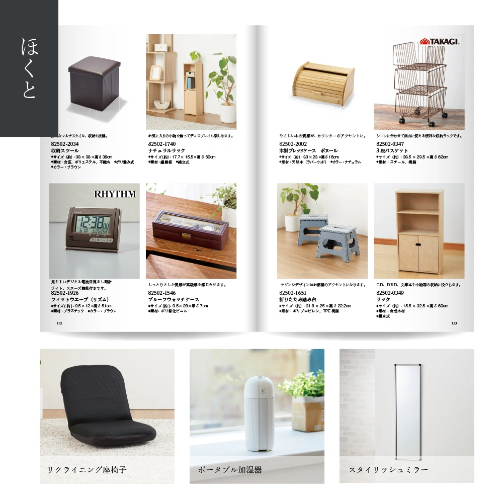 【感謝のかたち】 ほくと -北斗-・冊子タイプ