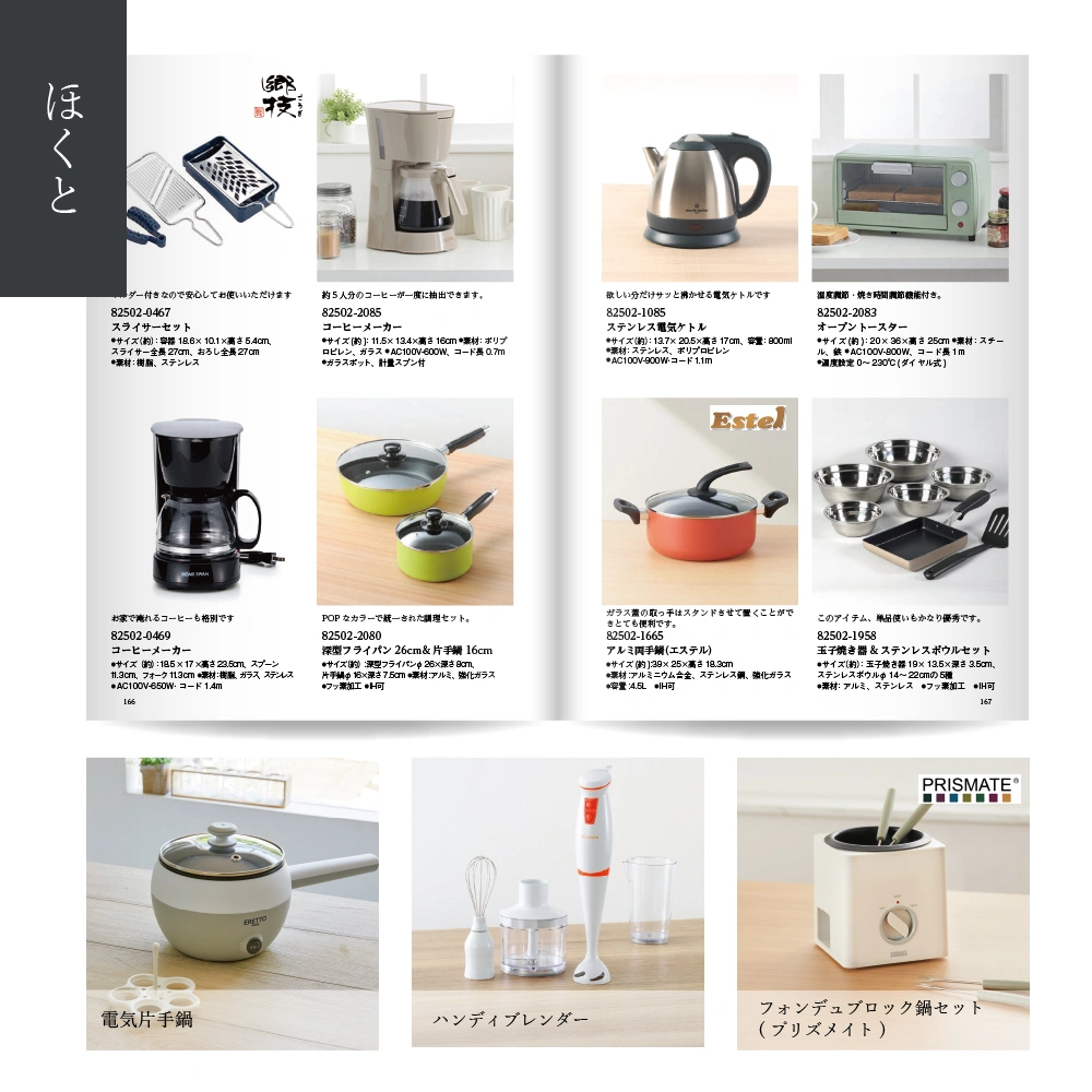 【感謝のかたち】 ほくと -北斗-・冊子タイプ