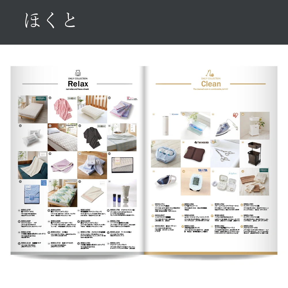 【感謝のかたち】 ほくと -北斗-・A4ファイルタイプ