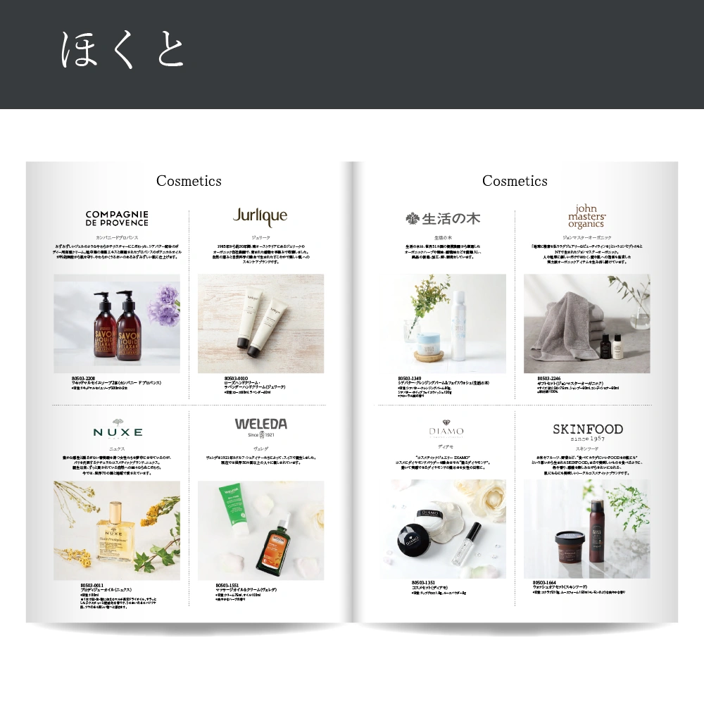 【感謝のかたち】 ほくと -北斗-・A4ファイルタイプ