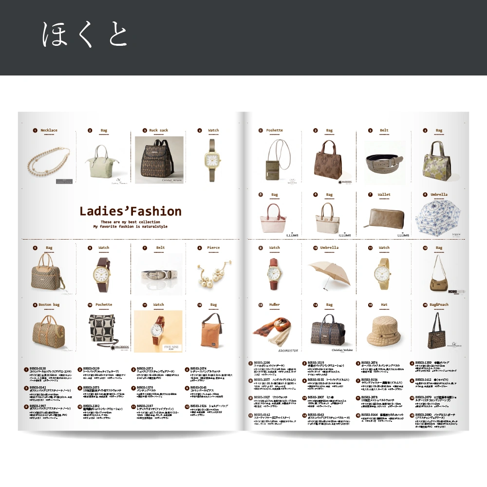 【感謝のかたち】 ほくと -北斗-・A4ファイルタイプ