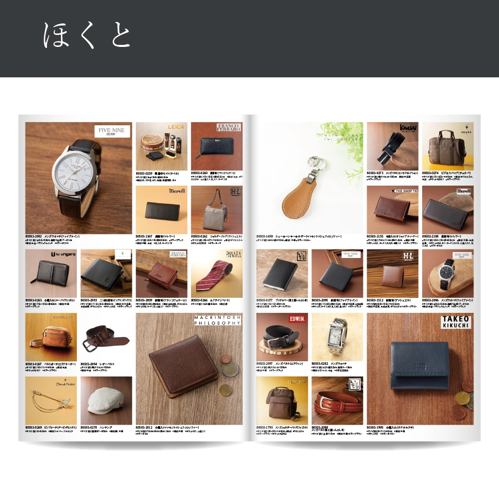 【感謝のかたち】 ほくと -北斗-・A4ファイルタイプ