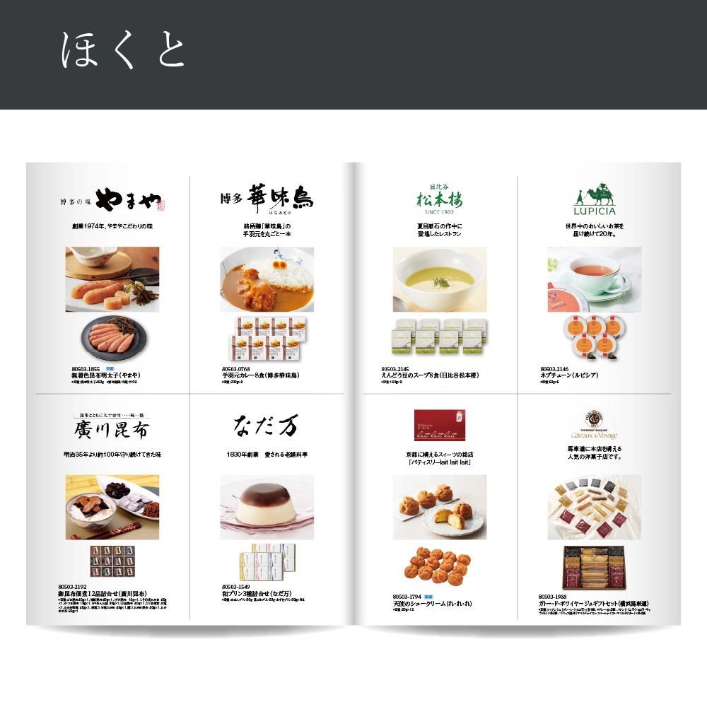 【感謝のかたち】 ほくと -北斗-・A4ファイルタイプ