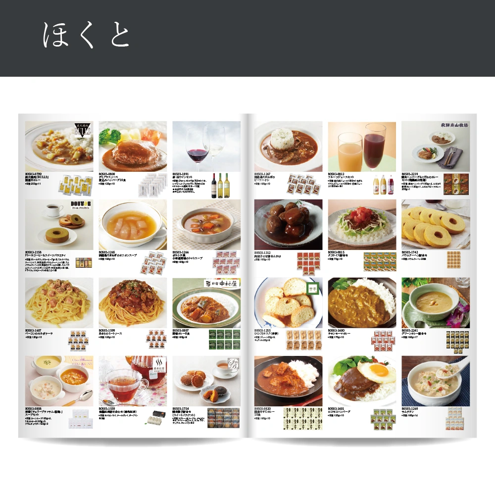 【感謝のかたち】 ほくと -北斗-・A4ファイルタイプ
