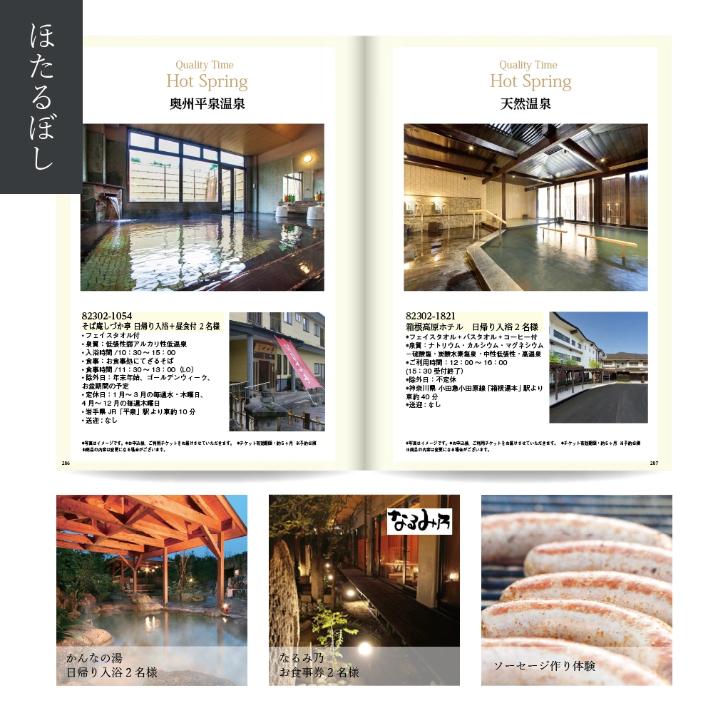 【感謝のかたち】 ほたるぼし -蛍星-・冊子タイプ