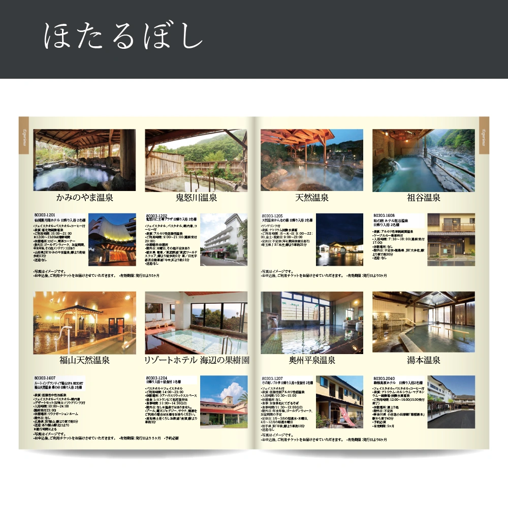 【感謝のかたち】 ほたるぼし -蛍星-・A4ファイルタイプ