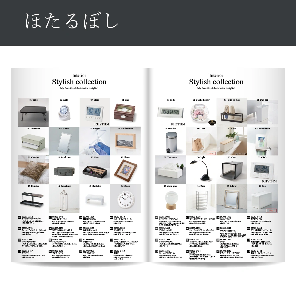 【感謝のかたち】 ほたるぼし -蛍星-・A4ファイルタイプ