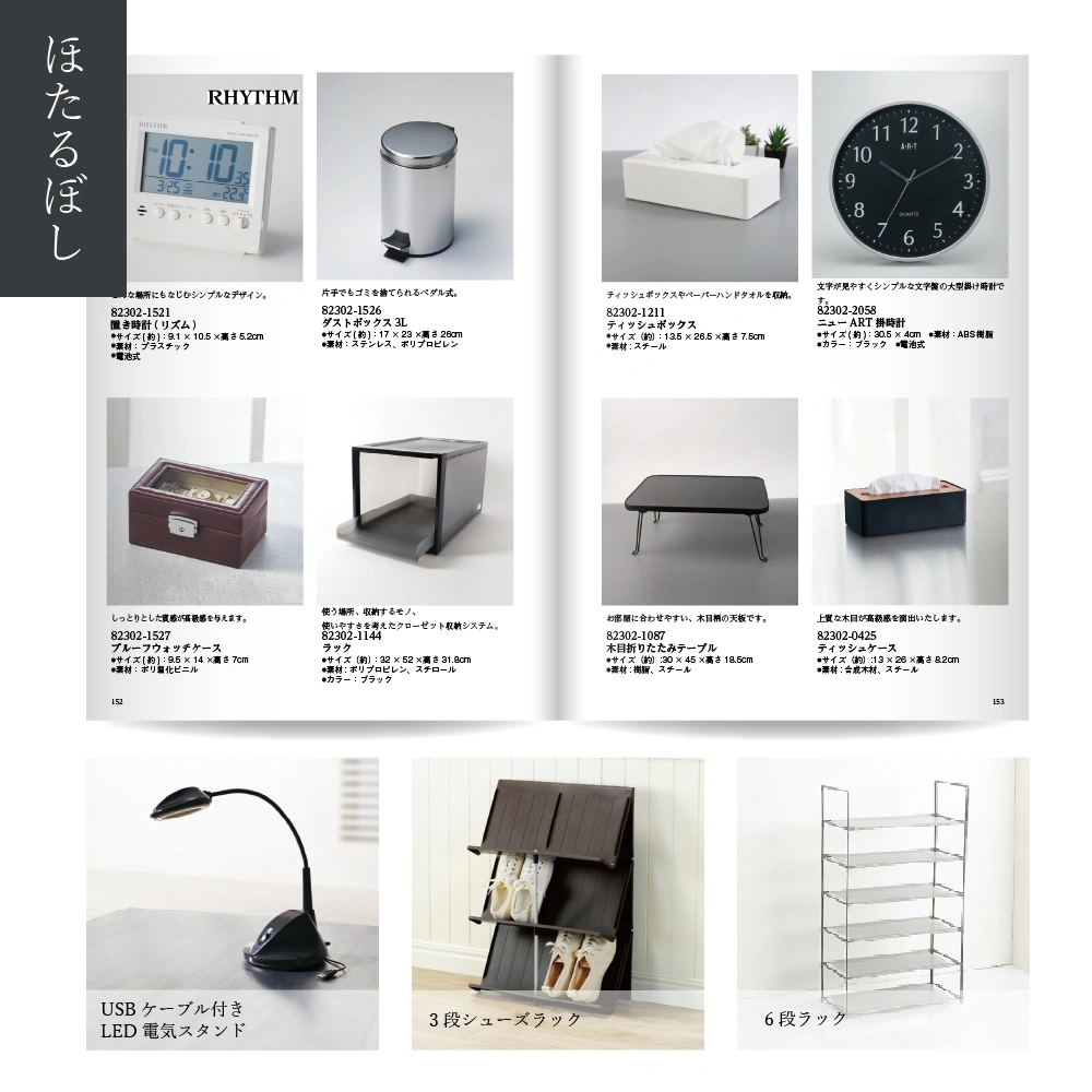 【感謝のかたち】 ほたるぼし -蛍星-・冊子タイプ