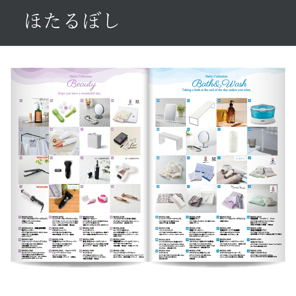 【感謝のかたち】 ほたるぼし -蛍星-・A4ファイルタイプ