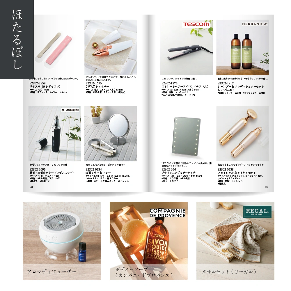 【感謝のかたち】 ほたるぼし -蛍星-・冊子タイプ