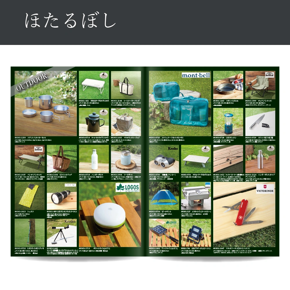 【感謝のかたち】 ほたるぼし -蛍星-・A4ファイルタイプ