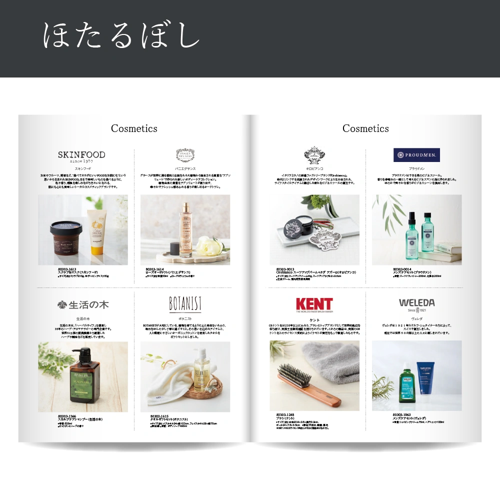 【感謝のかたち】 ほたるぼし -蛍星-・A4ファイルタイプ