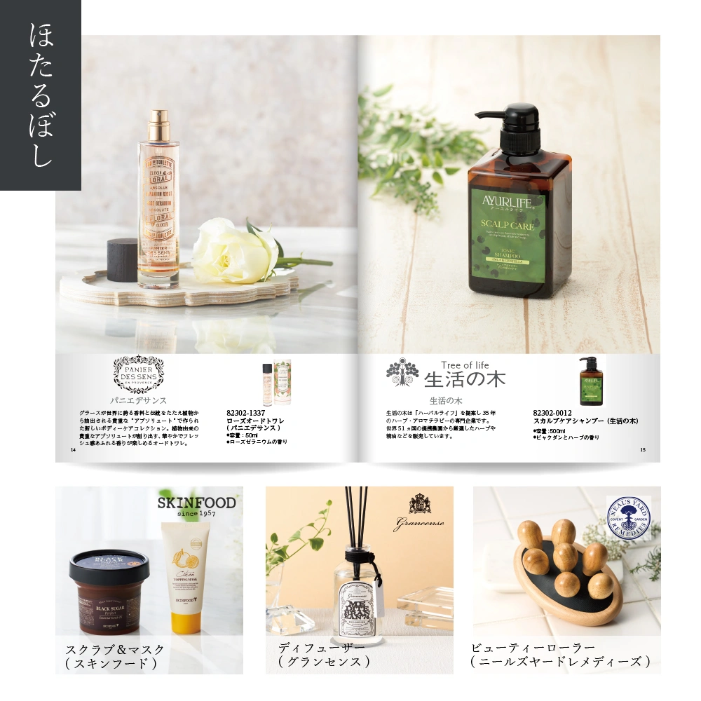 【感謝のかたち】 ほたるぼし -蛍星-・冊子タイプ