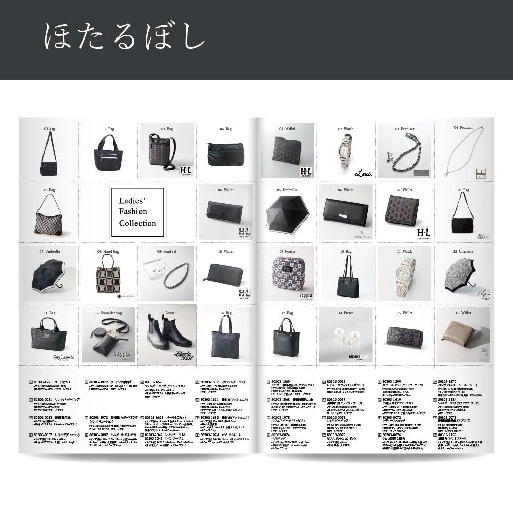 【感謝のかたち】 ほたるぼし -蛍星-・A4ファイルタイプ