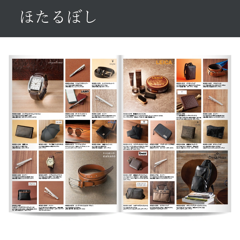 【感謝のかたち】 ほたるぼし -蛍星-・A4ファイルタイプ