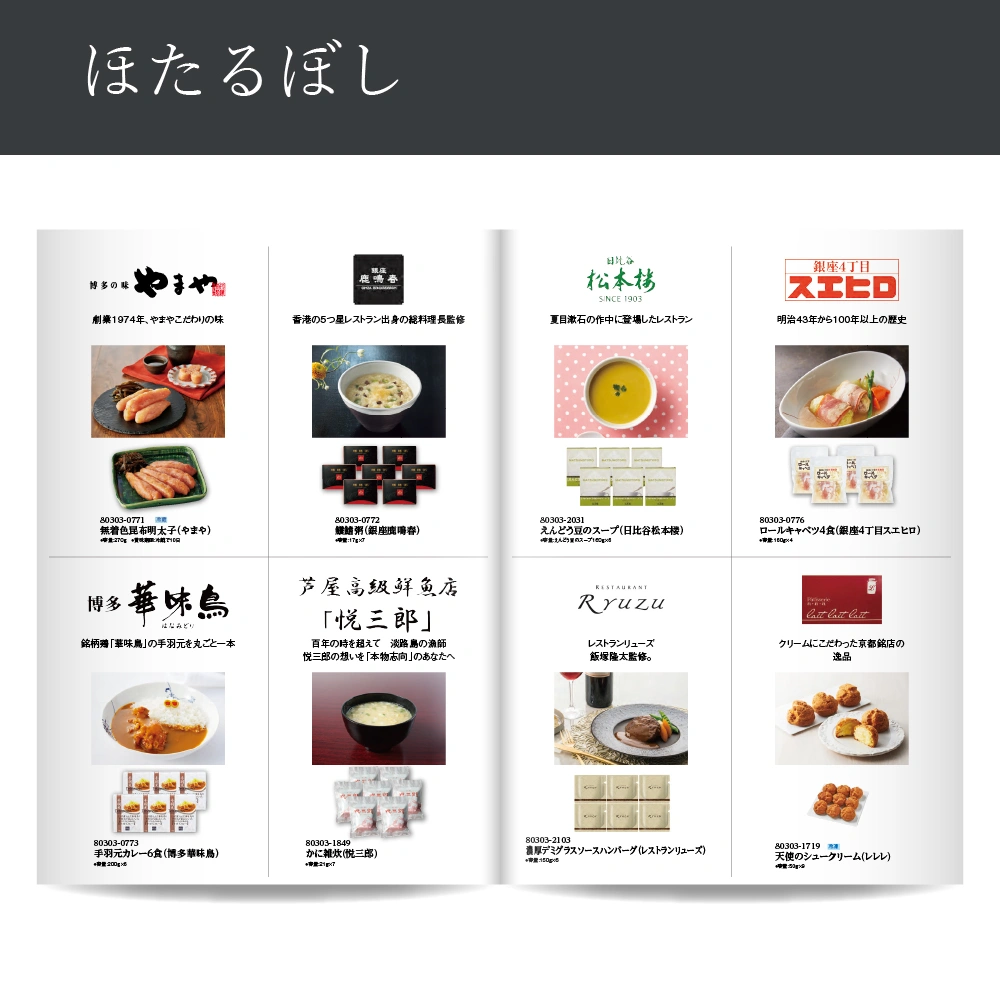 【感謝のかたち】 ほたるぼし -蛍星-・A4ファイルタイプ