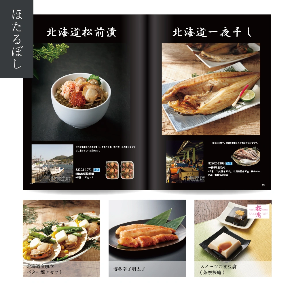 【感謝のかたち】 ほたるぼし -蛍星-・冊子タイプ