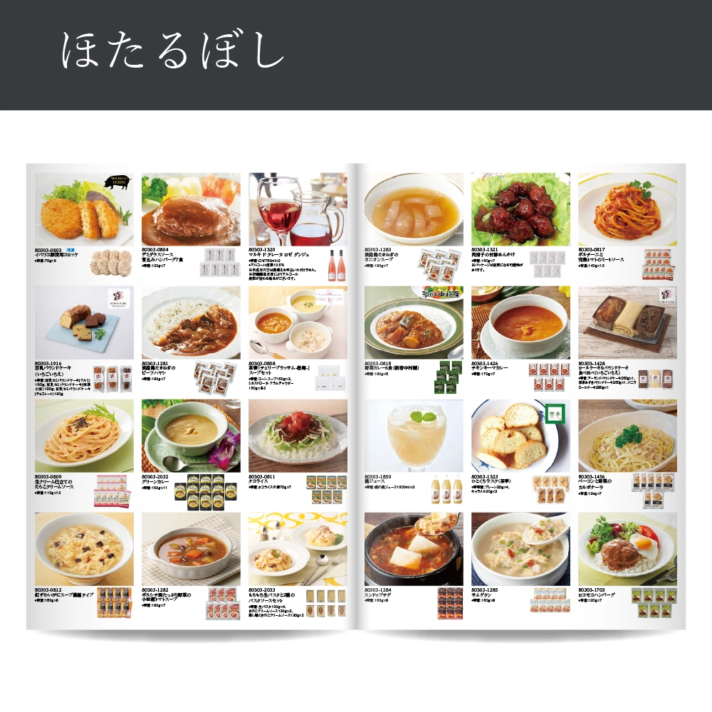 【感謝のかたち】 ほたるぼし -蛍星-・A4ファイルタイプ