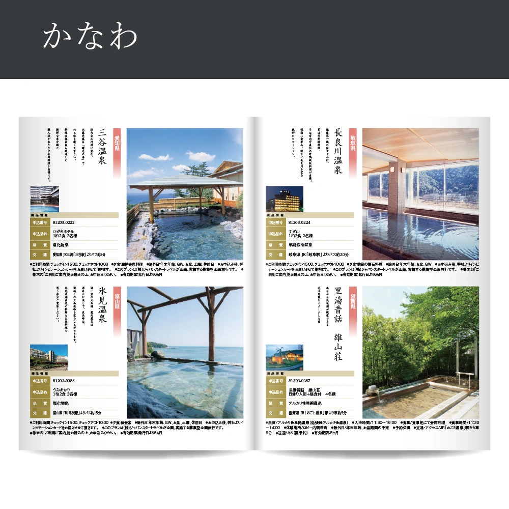 【感謝のかたち】 かなわ -金輪-・A4ファイルタイプ