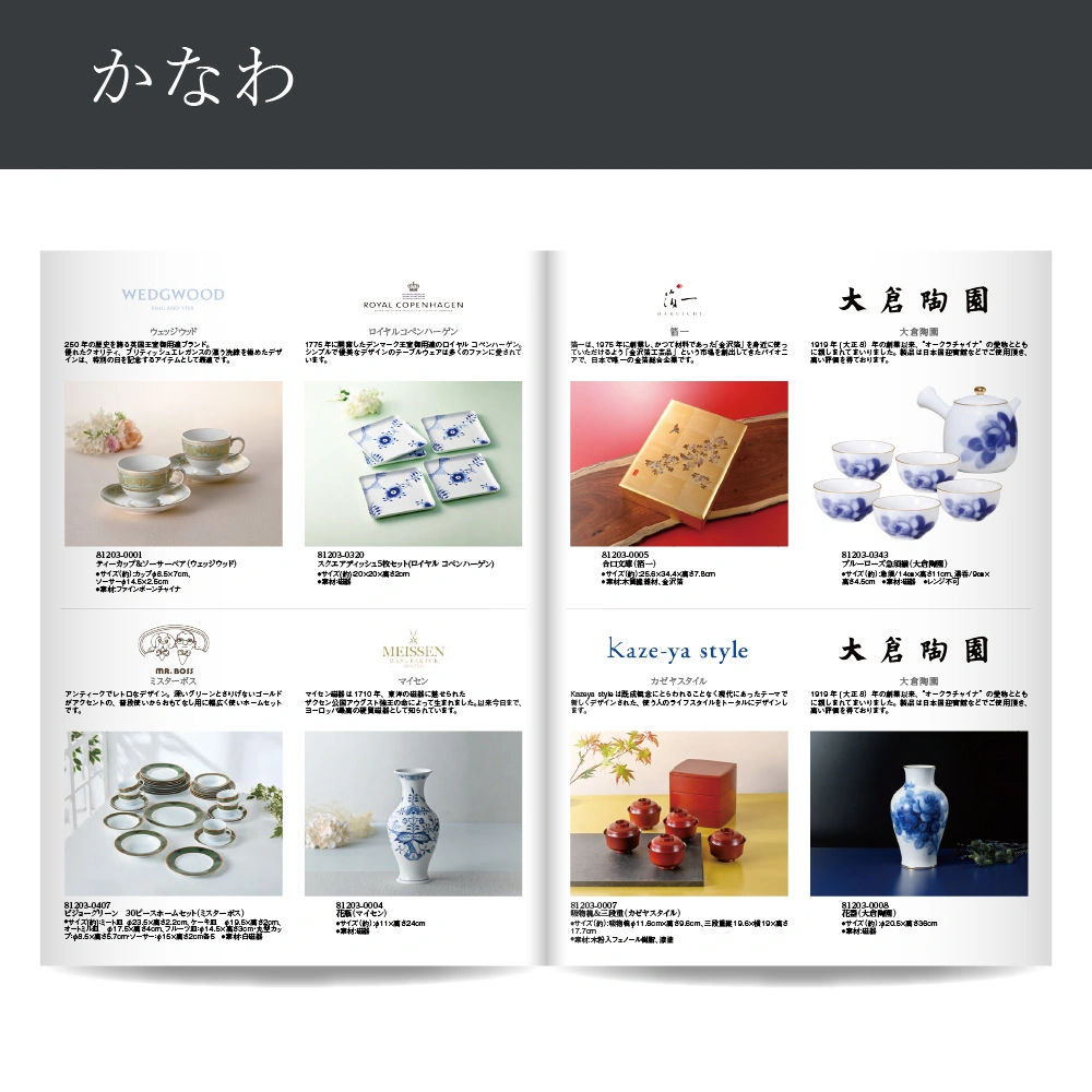 【感謝のかたち】 かなわ -金輪-・A4ファイルタイプ