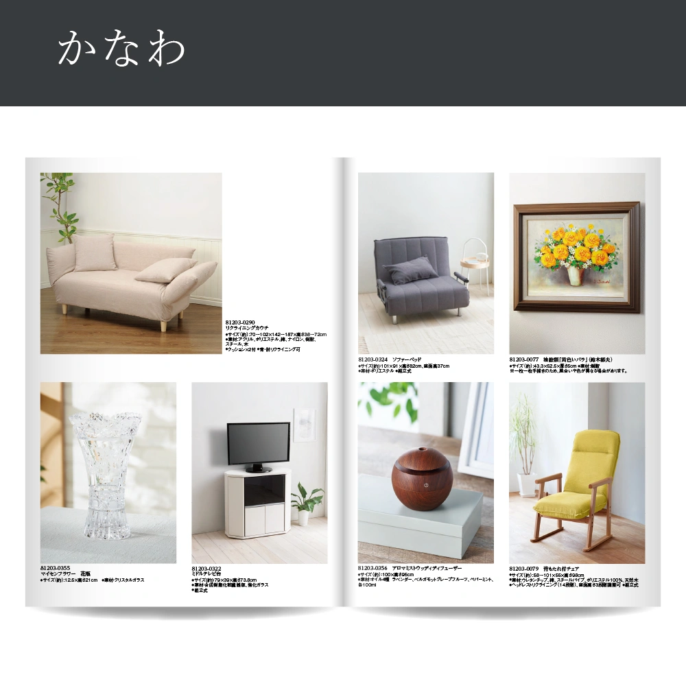 【感謝のかたち】 かなわ -金輪-・A4ファイルタイプ