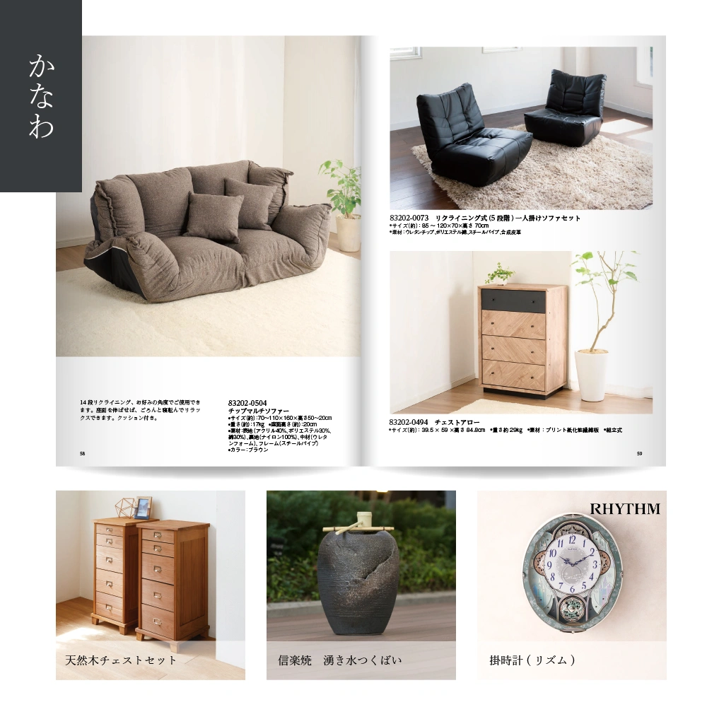 【感謝のかたち】 かなわ -金輪-・冊子タイプ