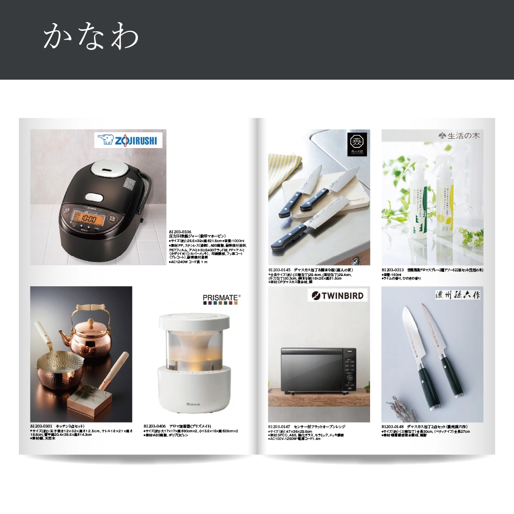 【感謝のかたち】 かなわ -金輪-・A4ファイルタイプ