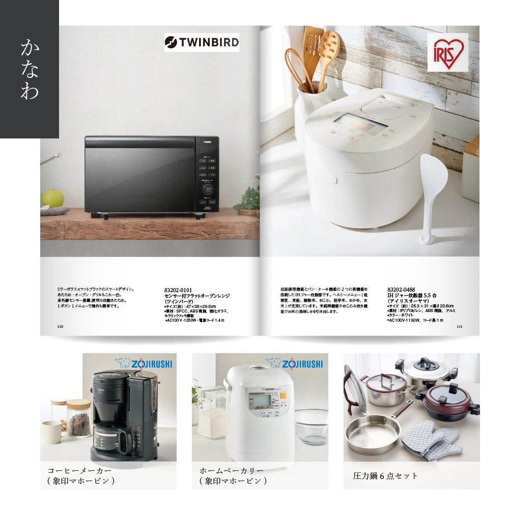 【感謝のかたち】 かなわ -金輪-・冊子タイプ