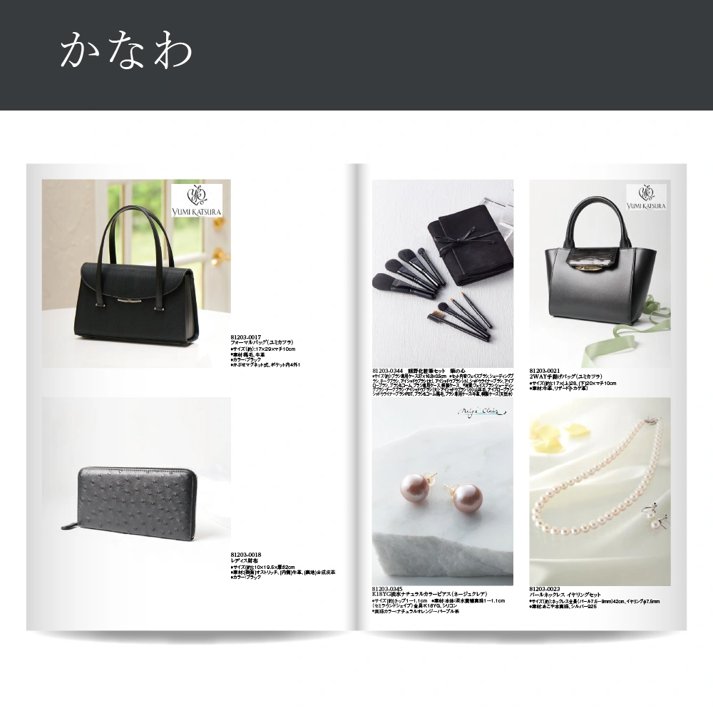 【感謝のかたち】 かなわ -金輪-・A4ファイルタイプ