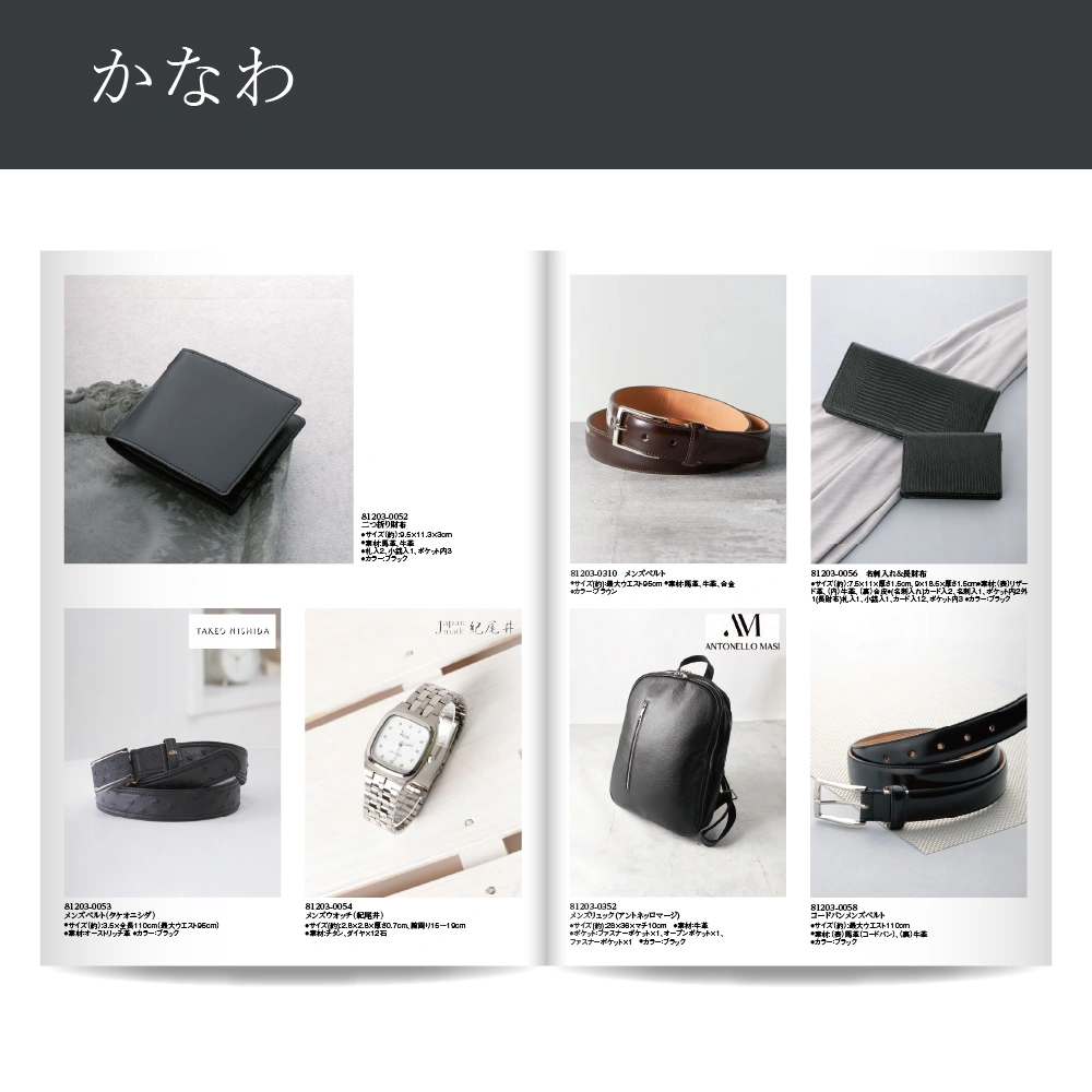 【感謝のかたち】 かなわ -金輪-・A4ファイルタイプ