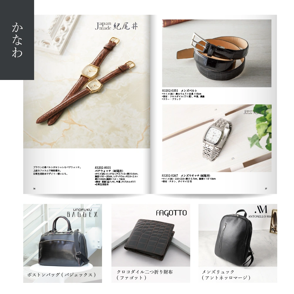 【感謝のかたち】 かなわ -金輪-・冊子タイプ